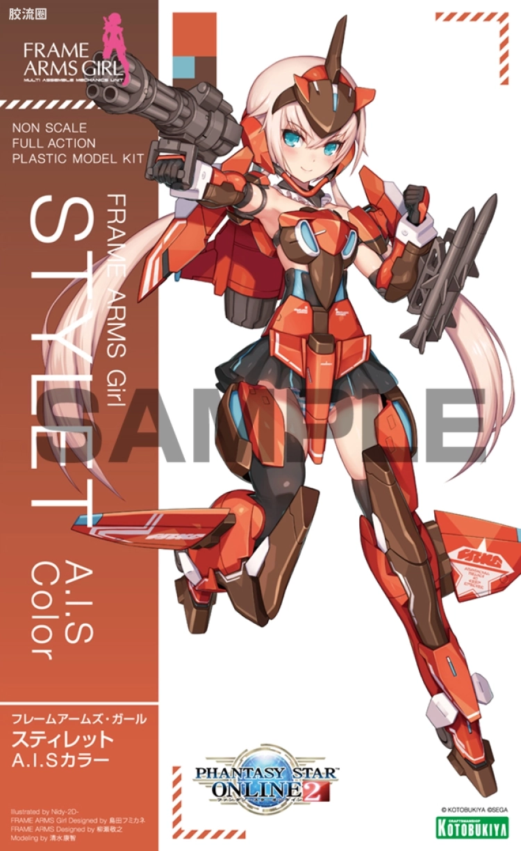 FAG 限定及特别版 短剑 A.I.S Ver. 梦幻之星2联动 - 图片